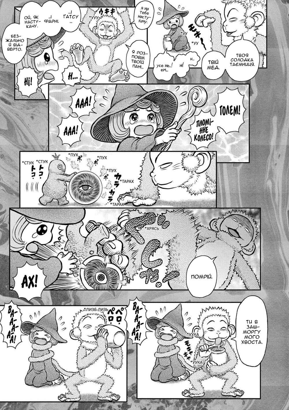Chapter 347 - Page 15
