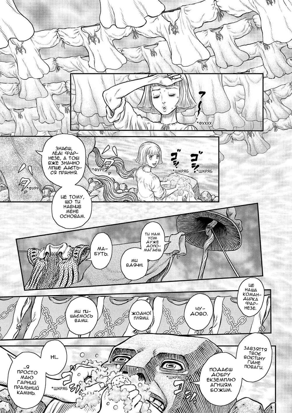 Chapter 347 - Page 17
