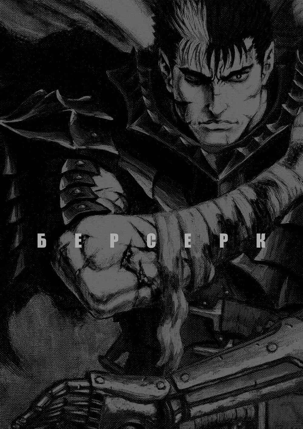 Chapter 347 - Page 21