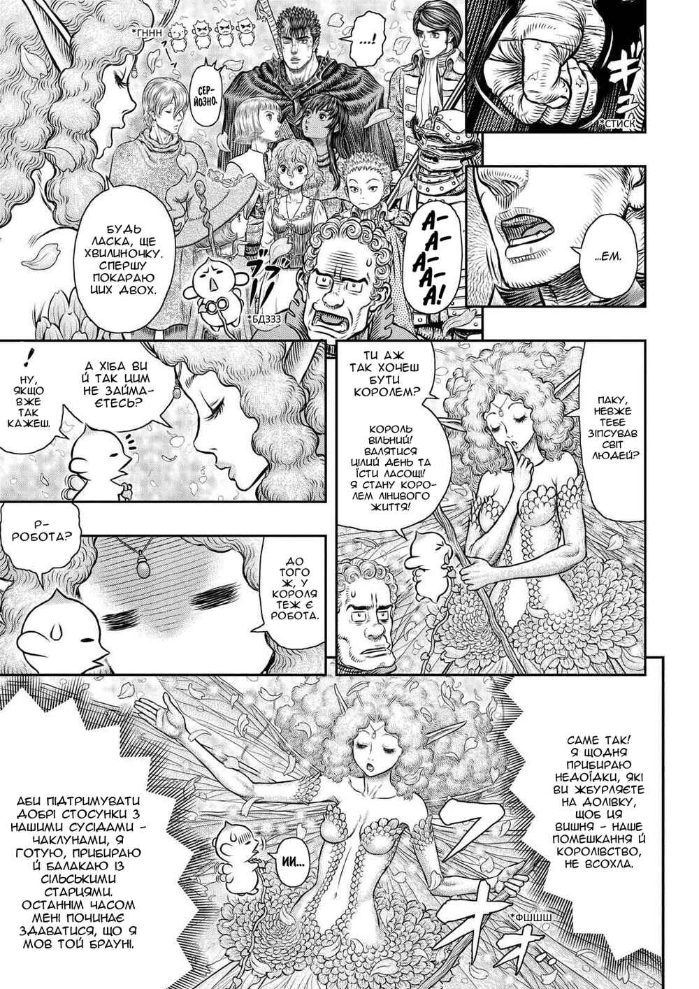 Chapter 347 - Page 4