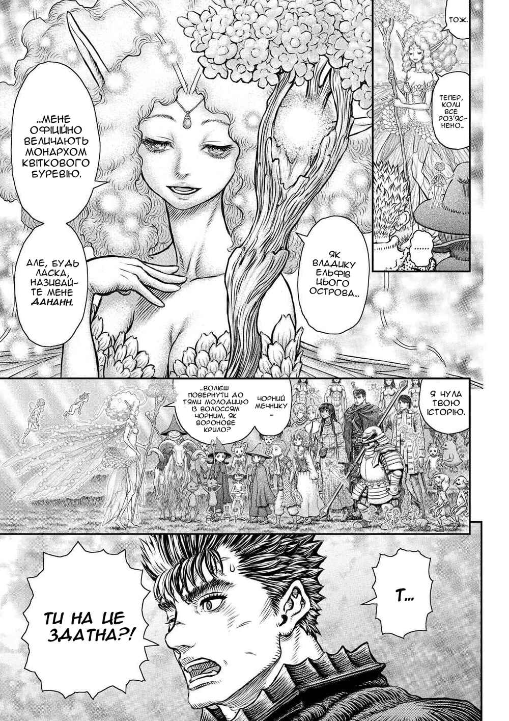 Chapter 347 - Page 6