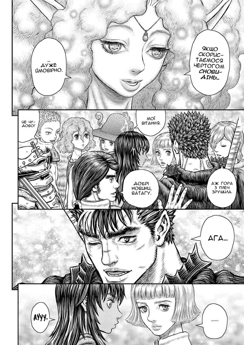 Chapter 347 - Page 7