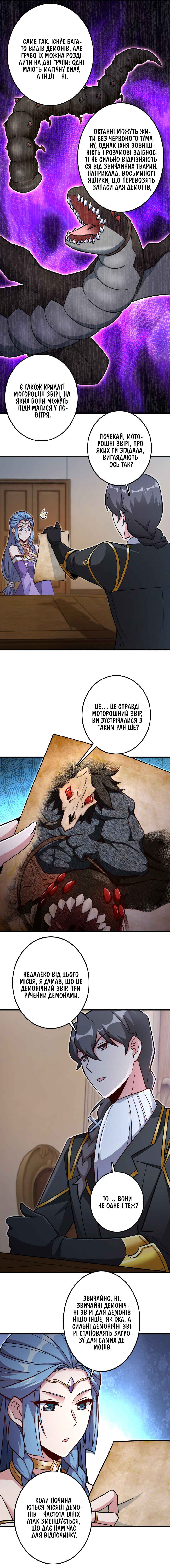 Chapter 220 - Page 2