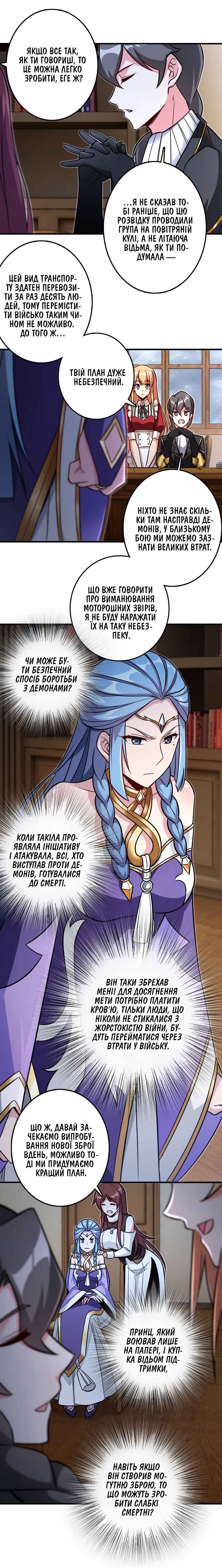 Chapter 220 - Page 5