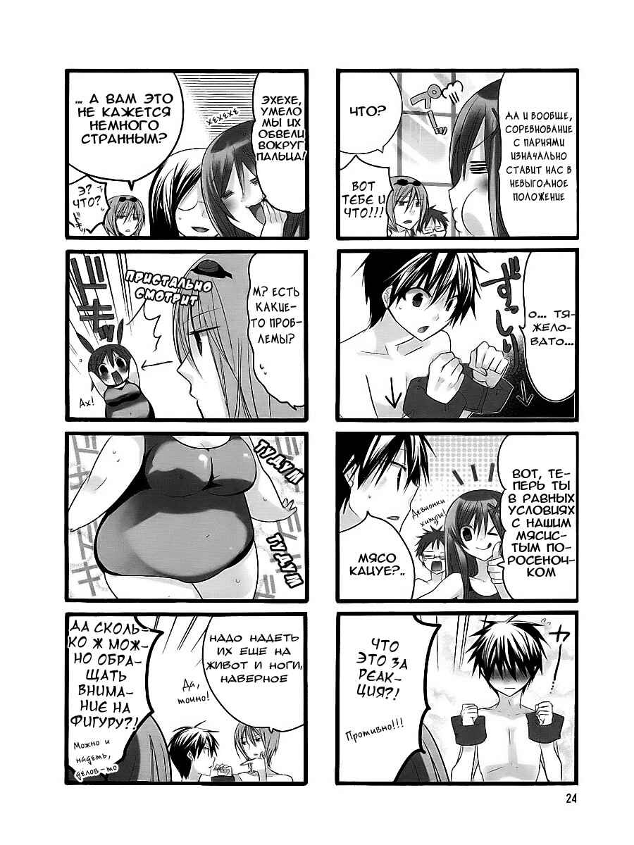 Chapter 16 - Page 7