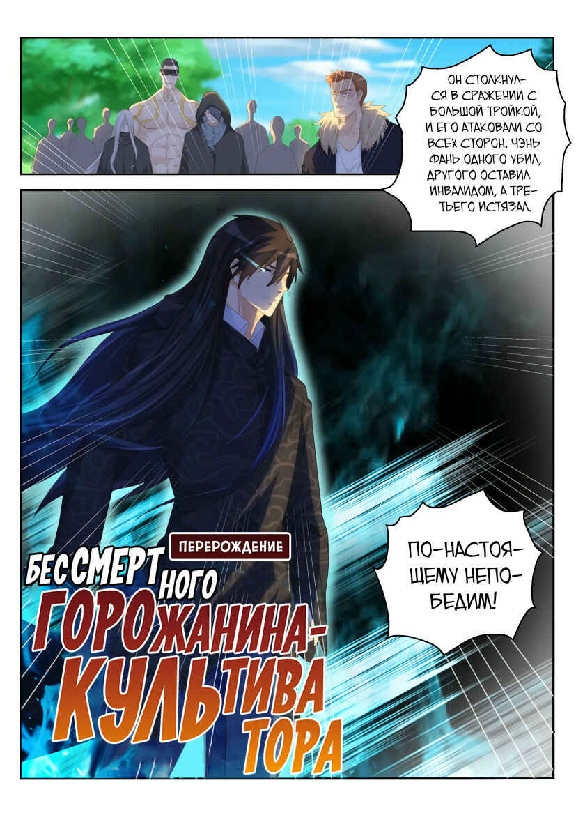 Chapter 231 - Page 12