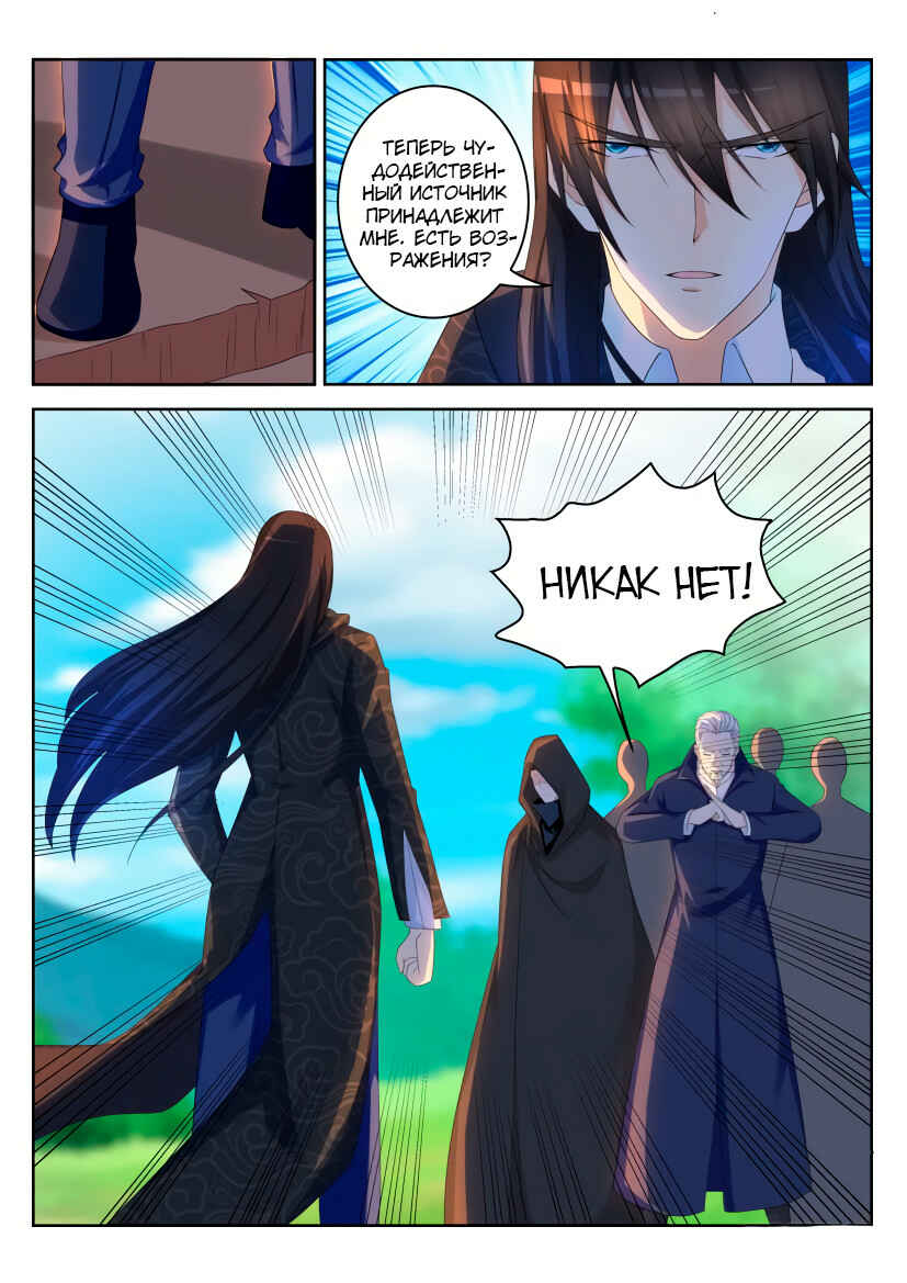 Chapter 231 - Page 13