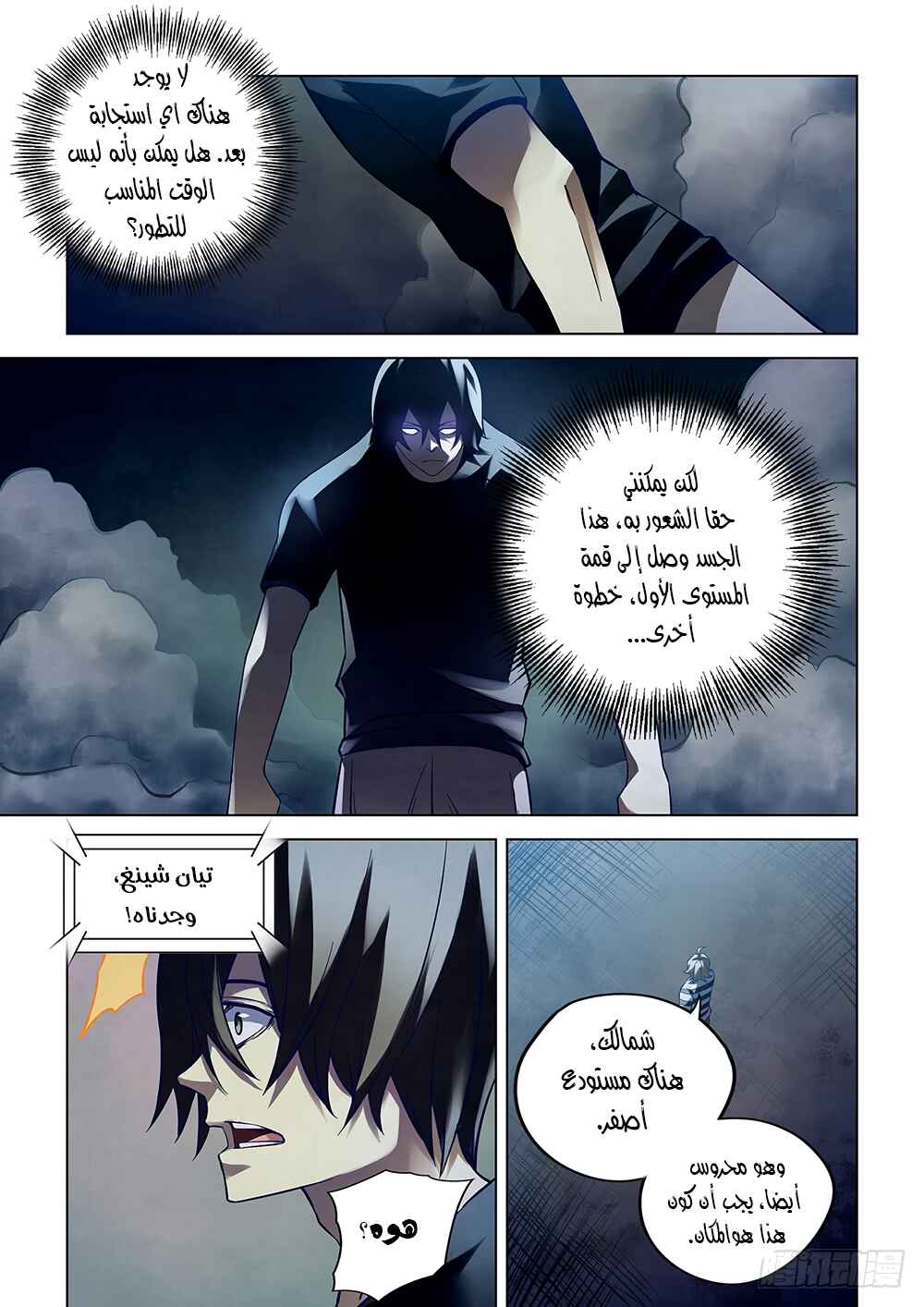 Chapter 94 - Page 4