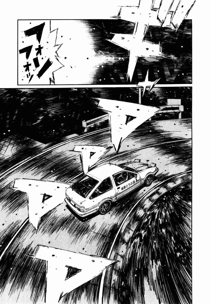 Chapter 239 - Page 13