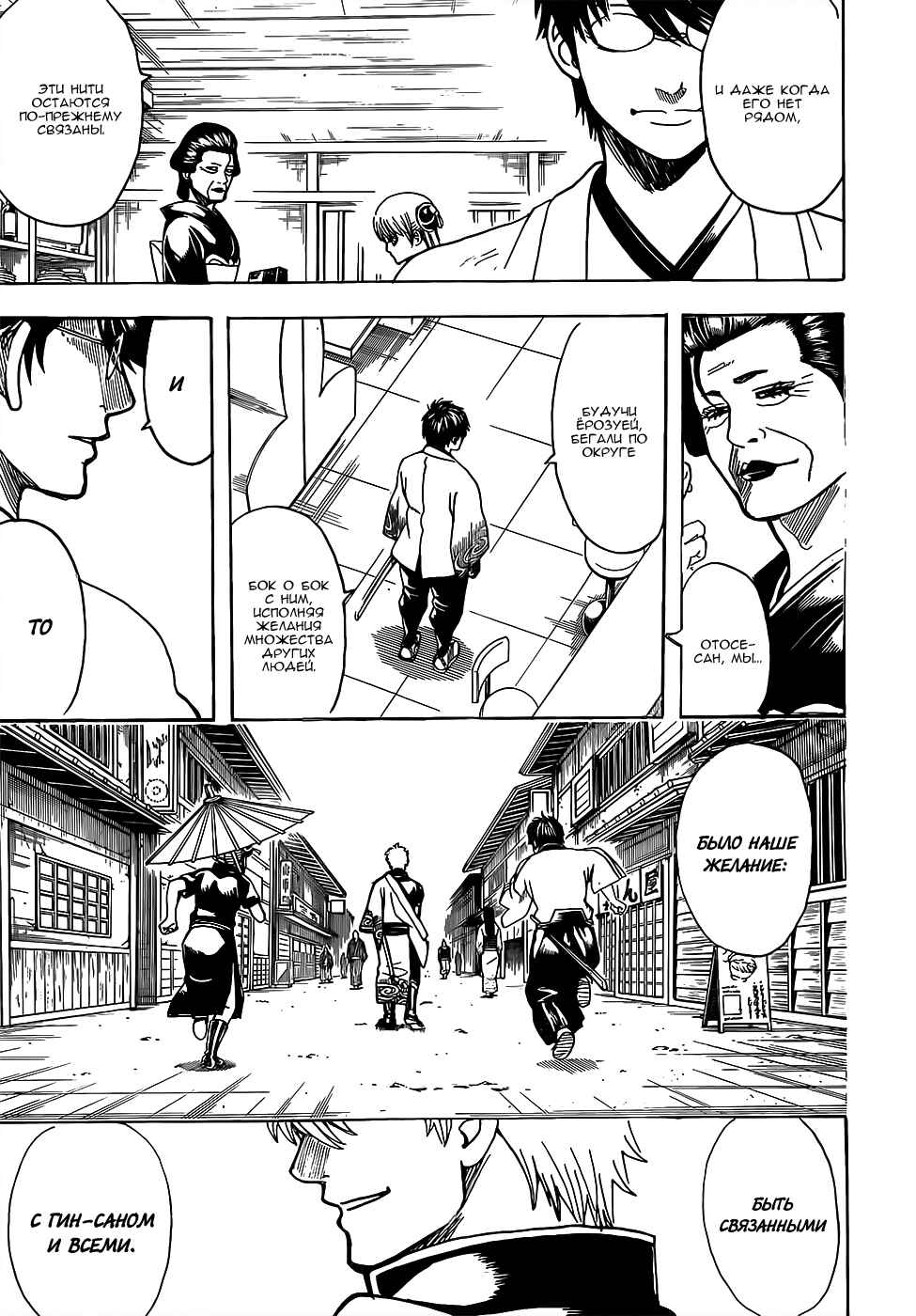 Chapter 697 - Page 15