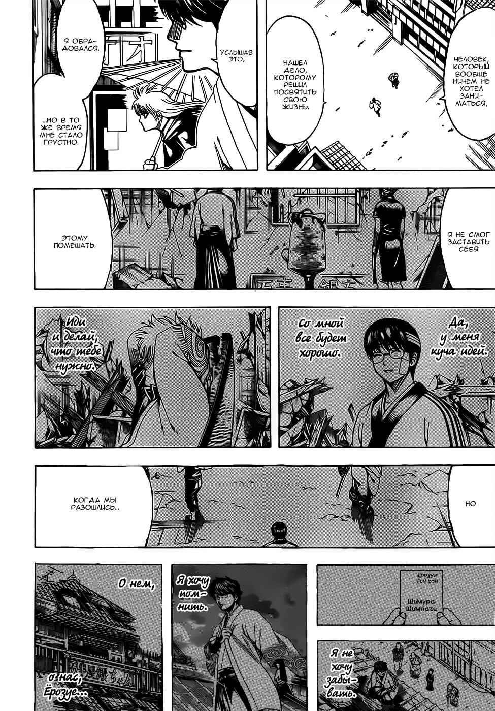 Chapter 697 - Page 4
