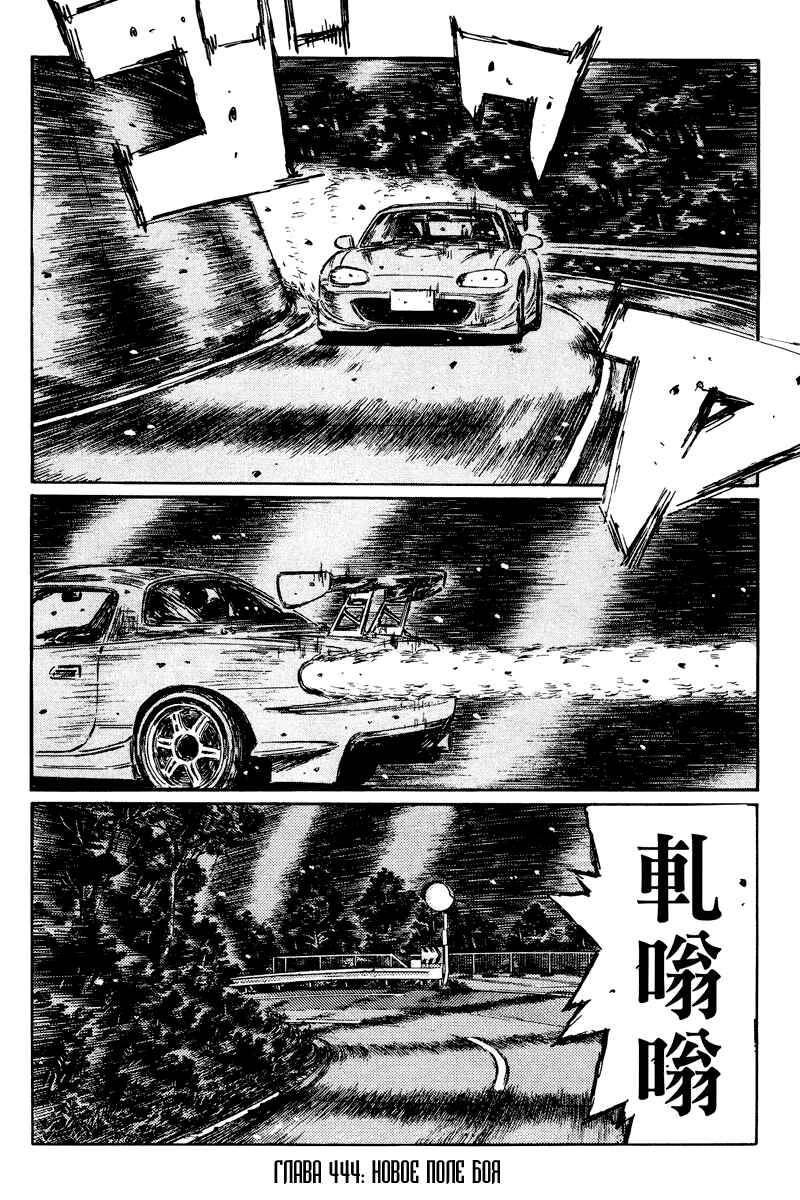 Chapter 444 - Page 2