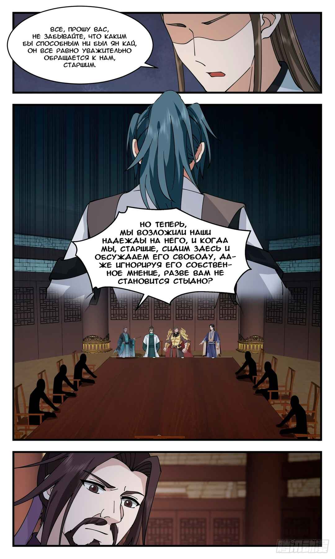 Chapter 3072 - Page 6