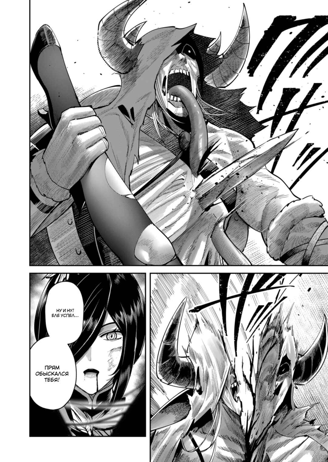 Chapter 78 - Page 23