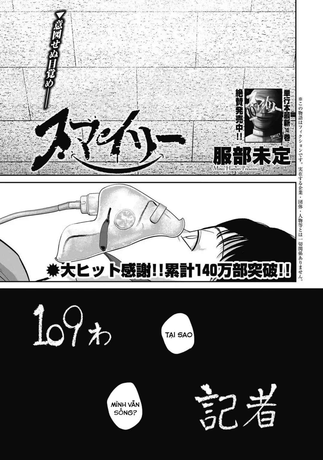 Chapter 109 - Page 2