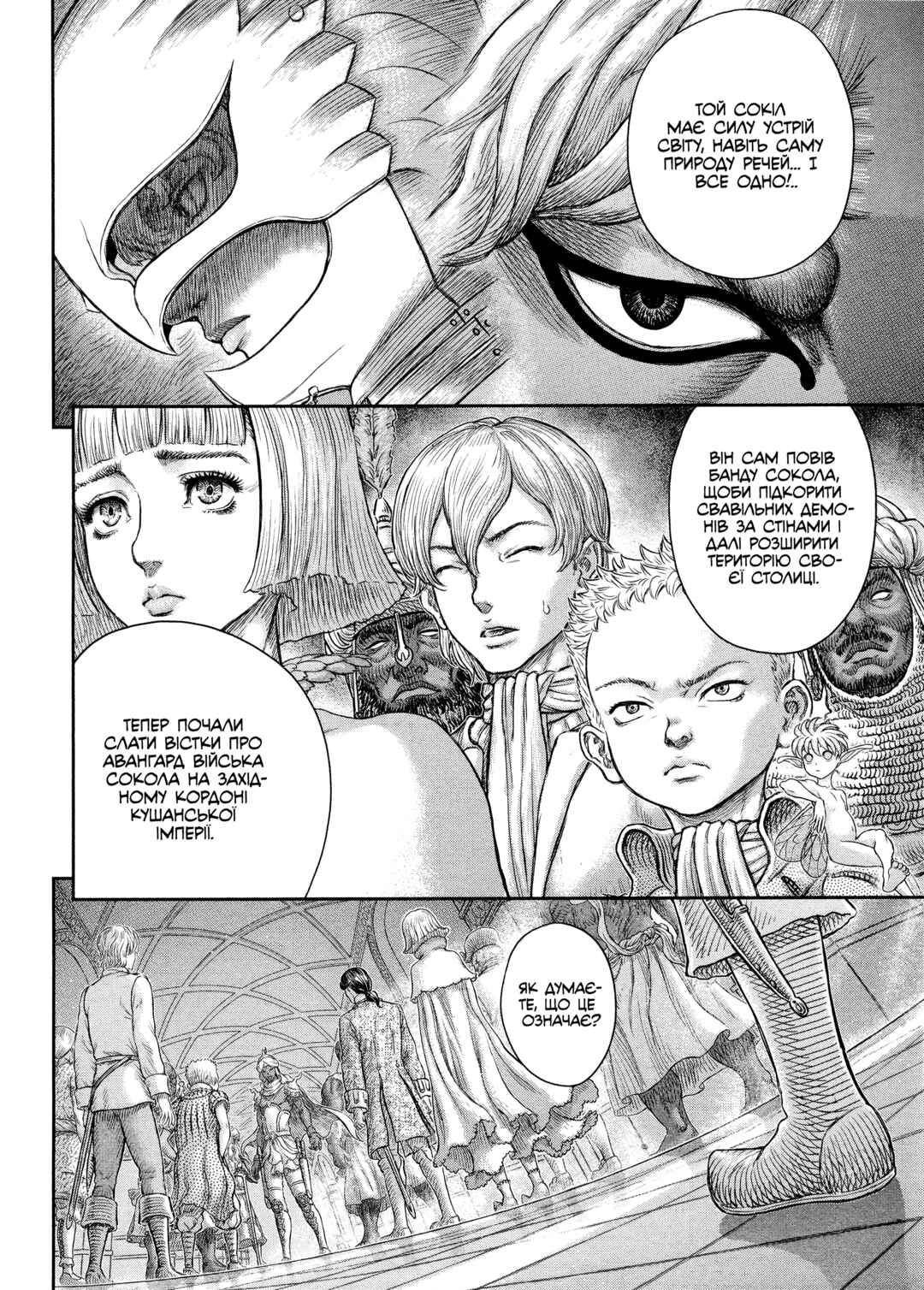 Chapter 376 - Page 18
