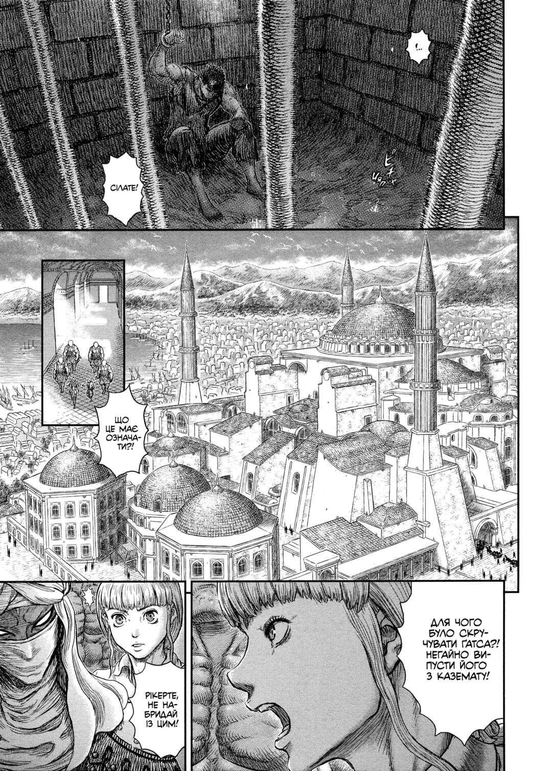 Chapter 376 - Page 6