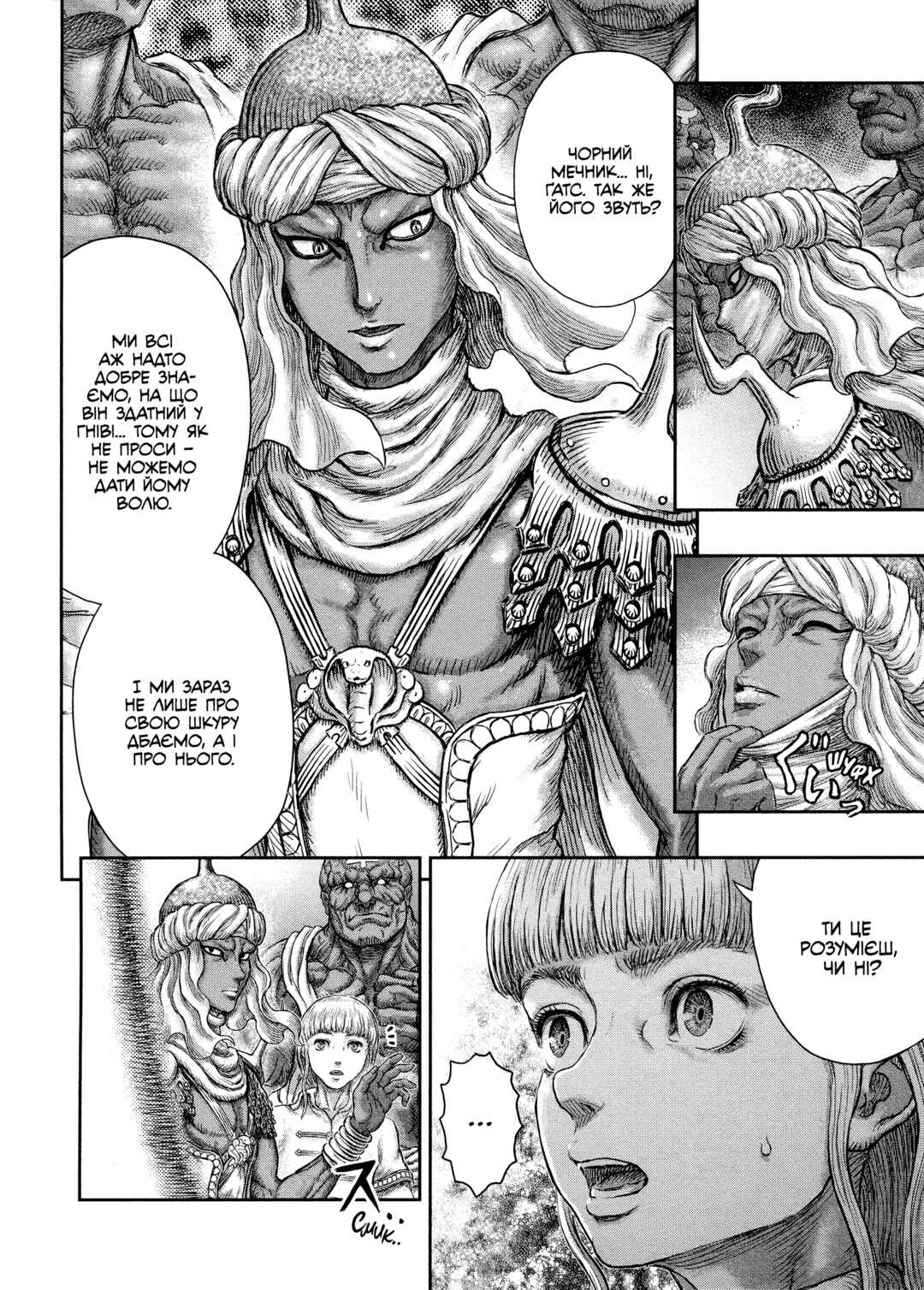 Chapter 376 - Page 7