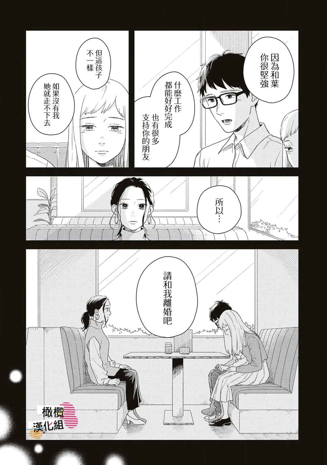 Chapter 1 - Page 14