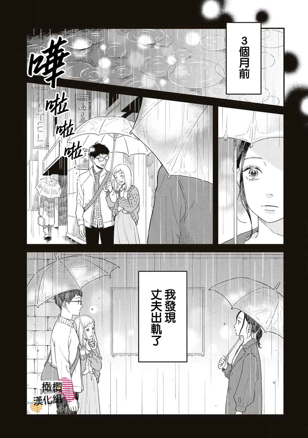 Chapter 1 - Page 7