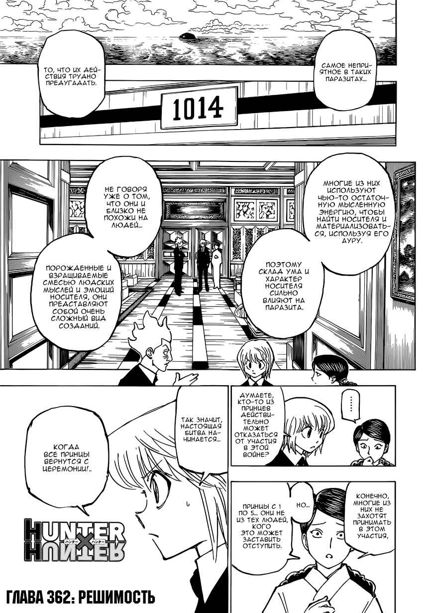 Chapter 362 - Page 2