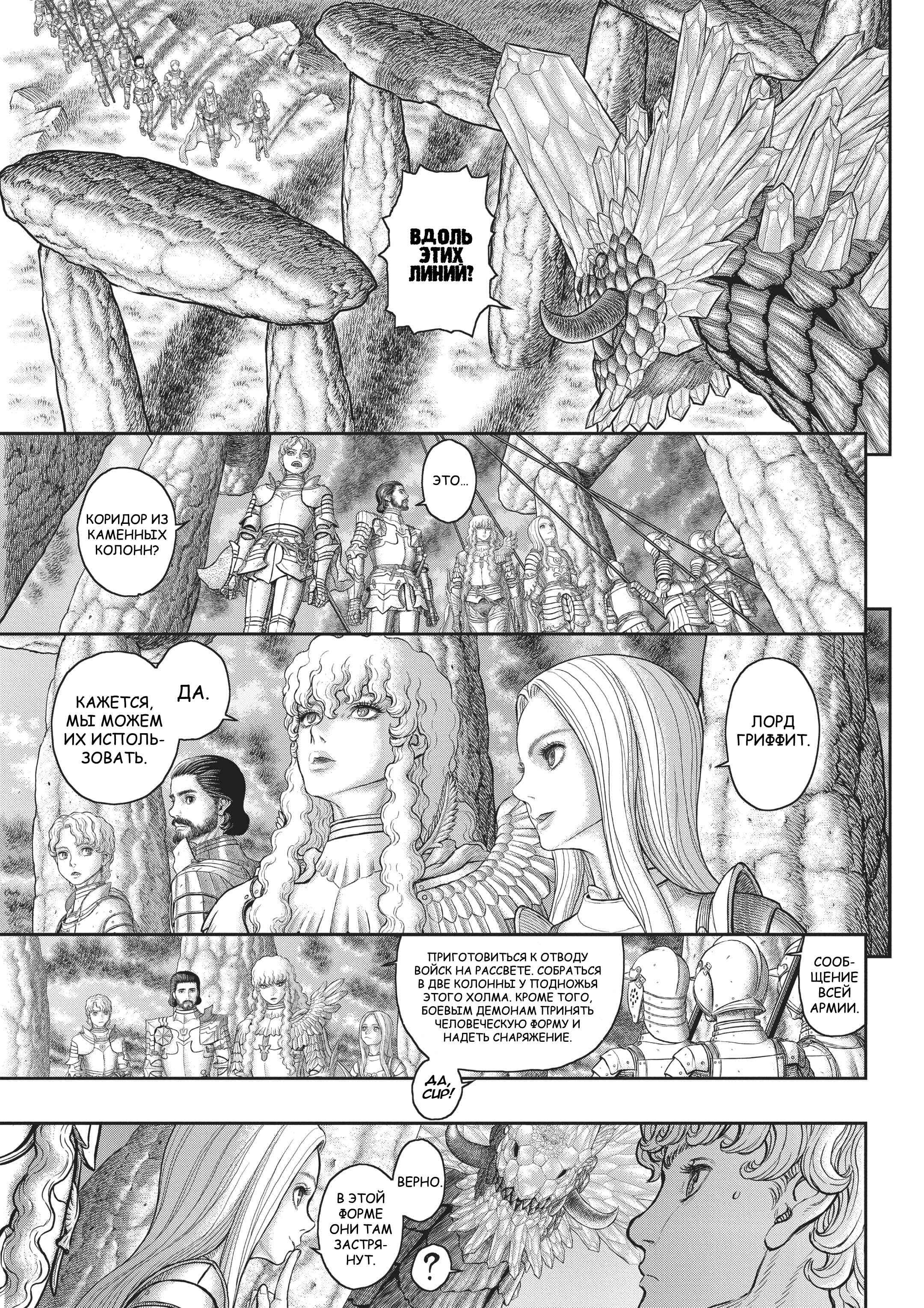 Chapter 357 - Page 10