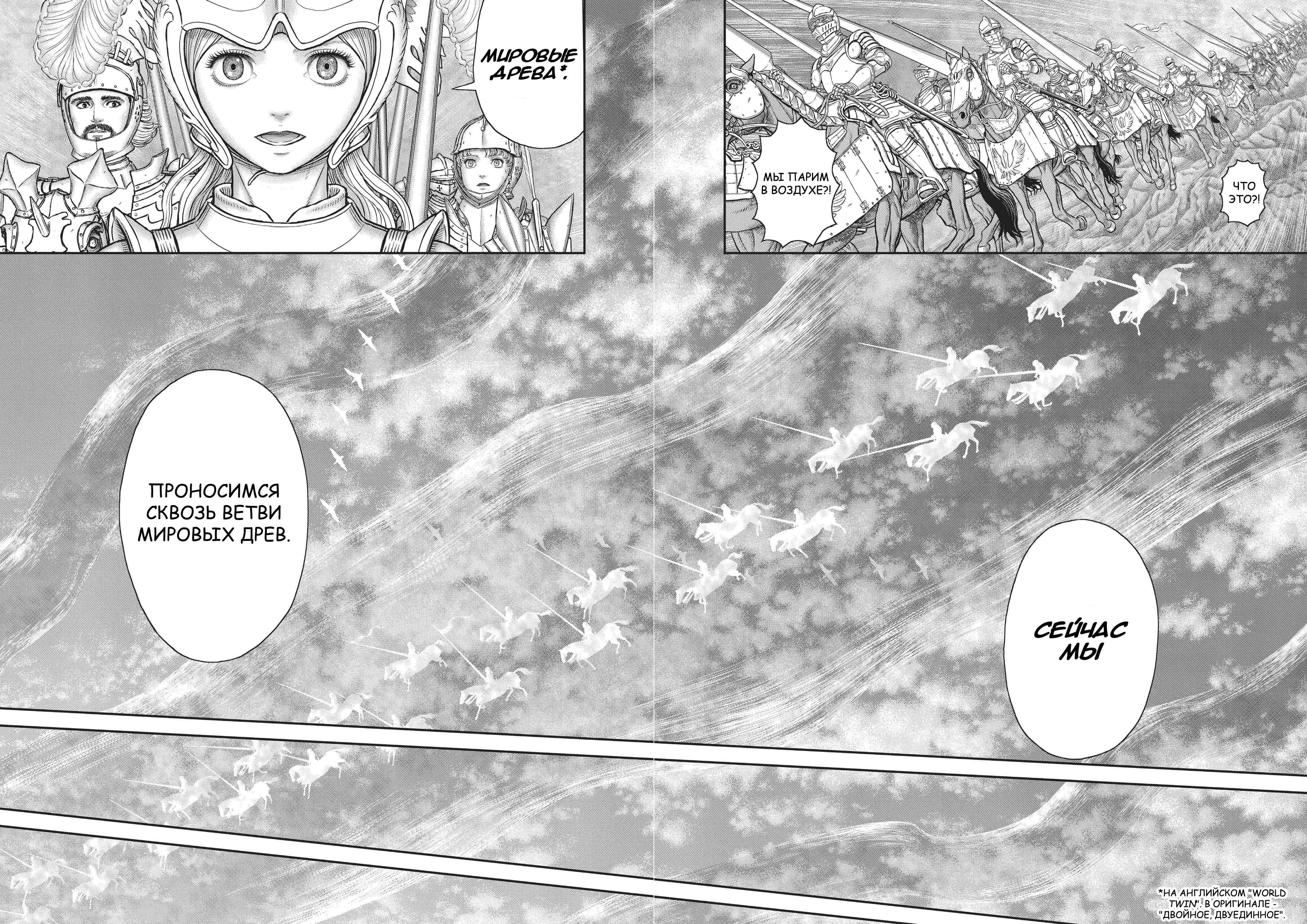 Chapter 357 - Page 13