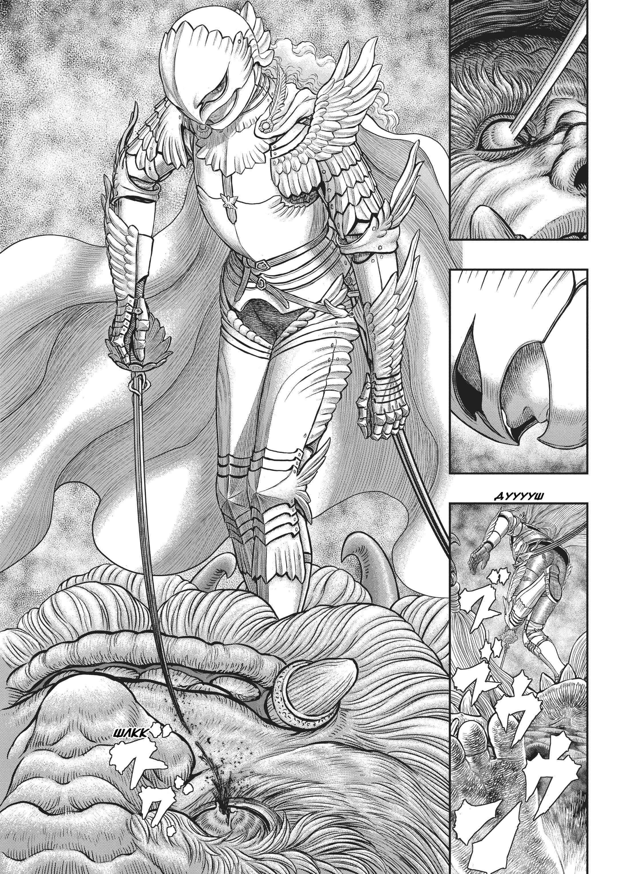 Chapter 357 - Page 2