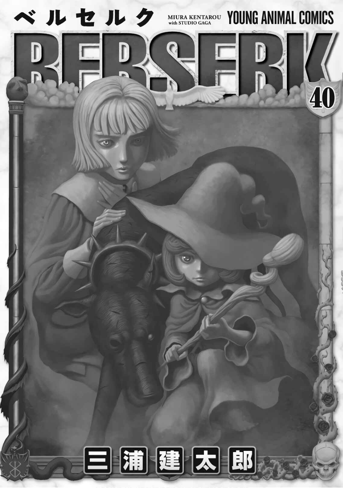 Chapter 357 - Page 20