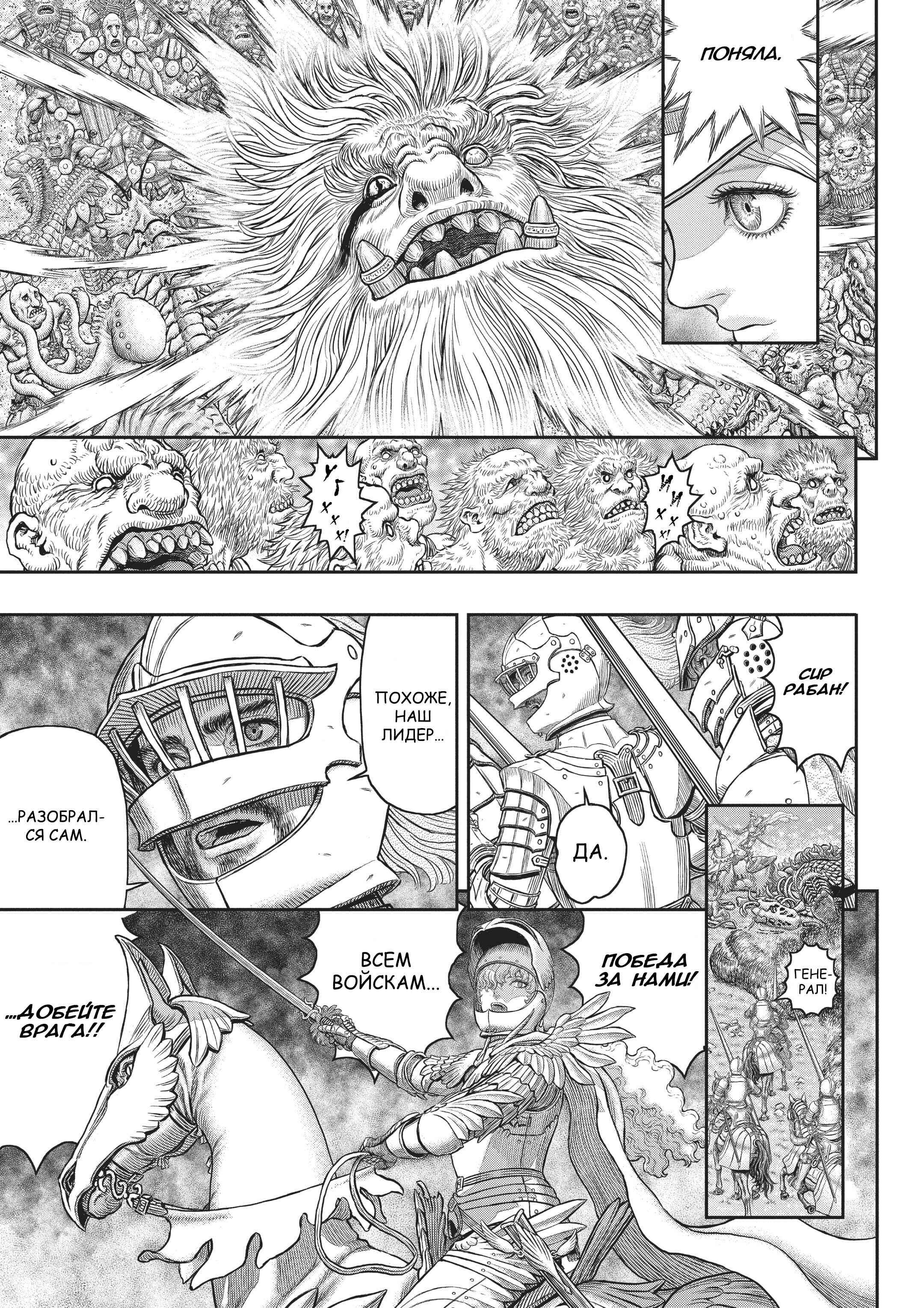 Chapter 357 - Page 5