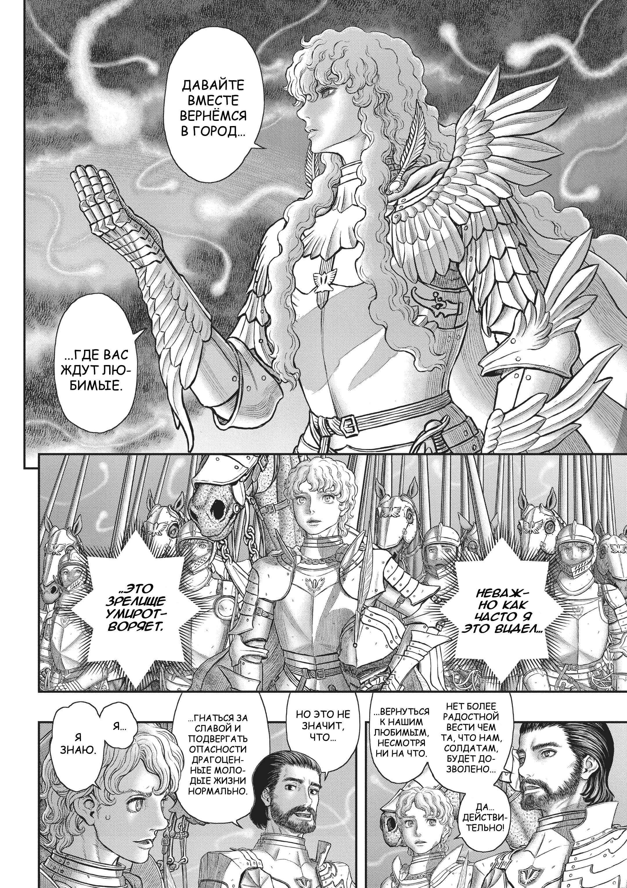 Chapter 357 - Page 7