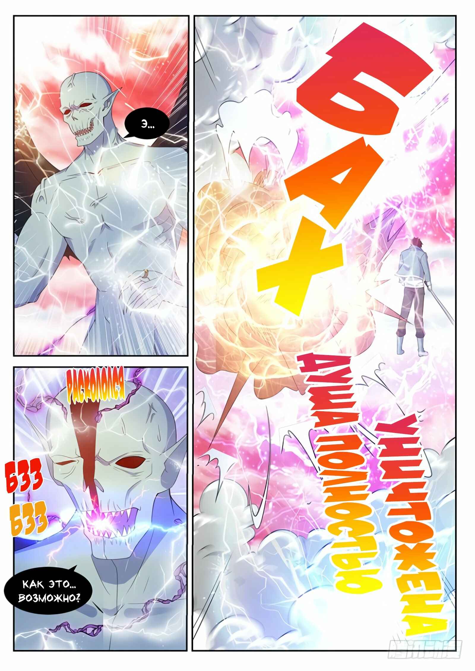 Chapter 359 - Page 5