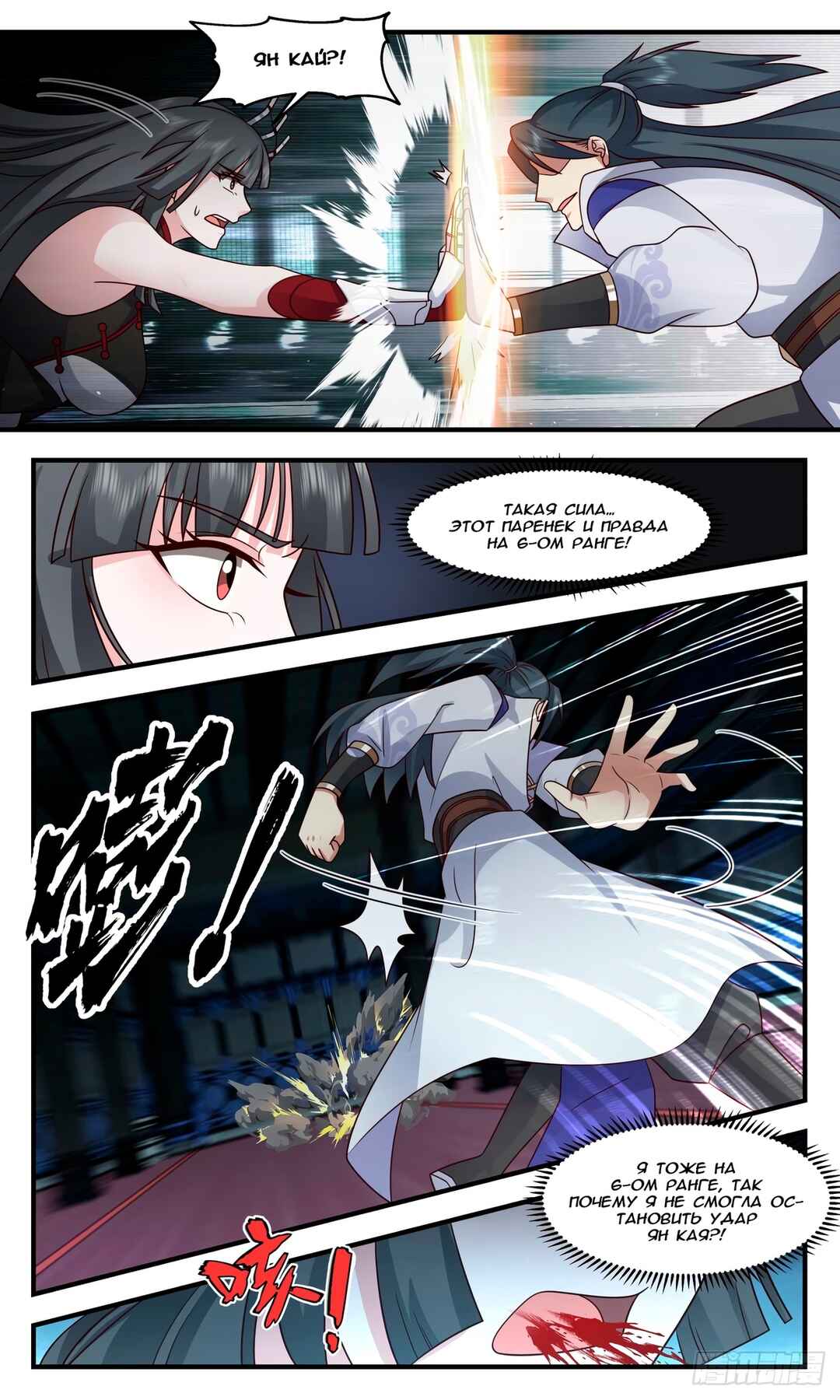 Chapter 2854 - Page 10