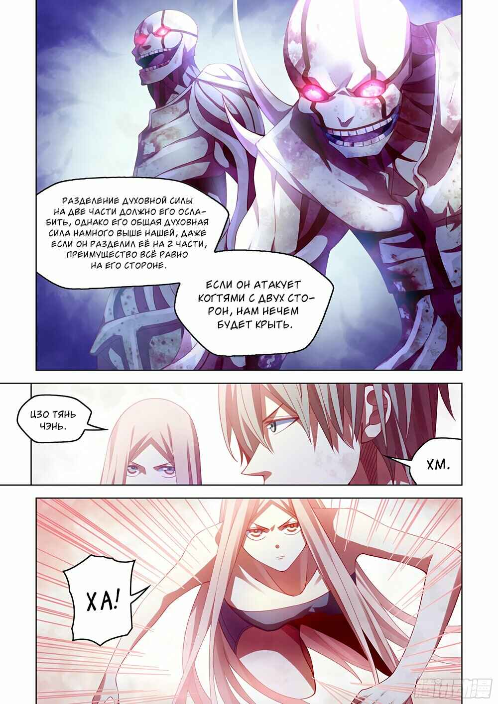 Chapter 379 - Page 14