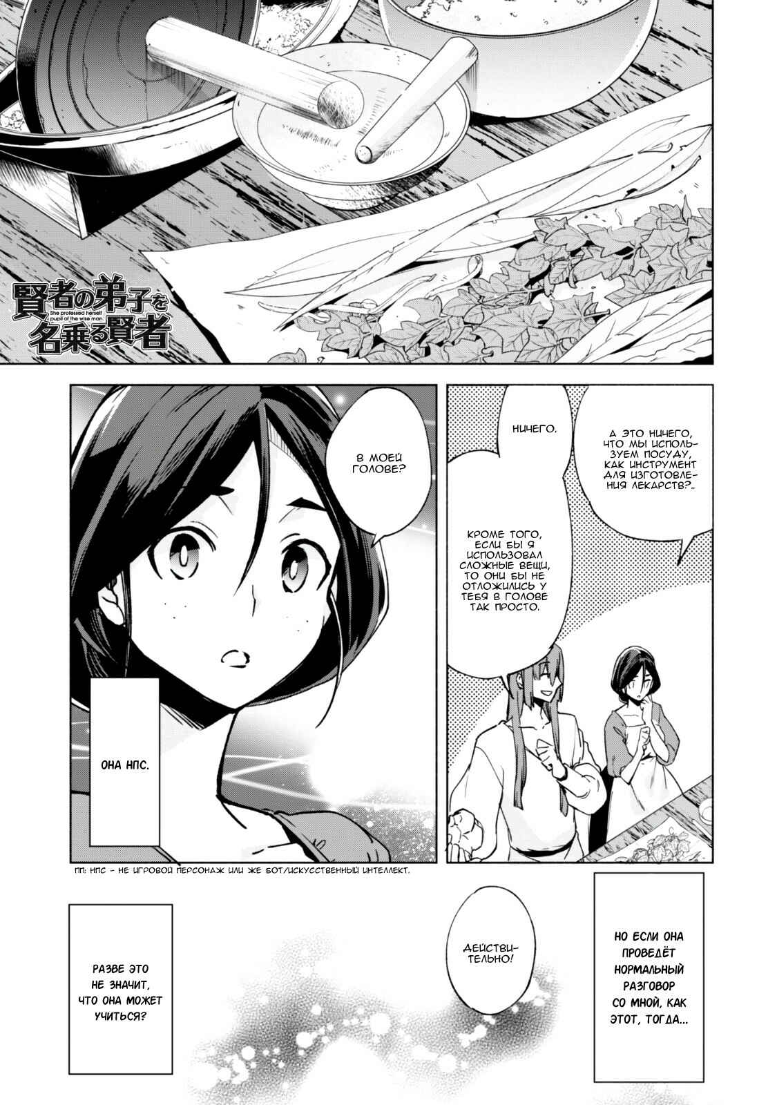 Chapter 23 - Page 1
