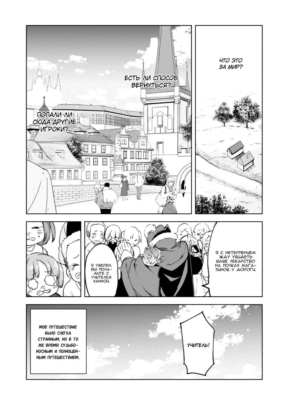 Chapter 23 - Page 17
