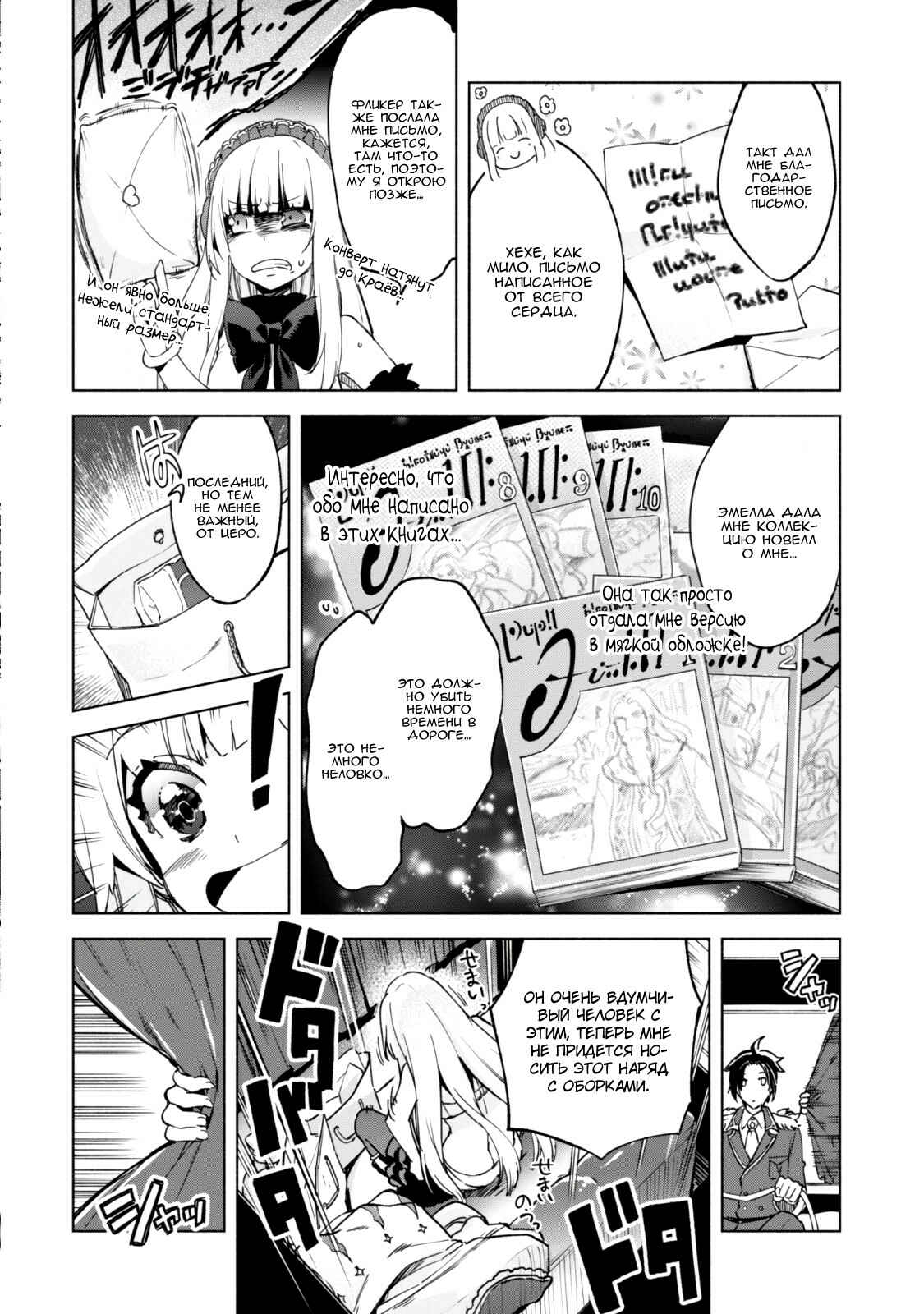 Chapter 23 - Page 24