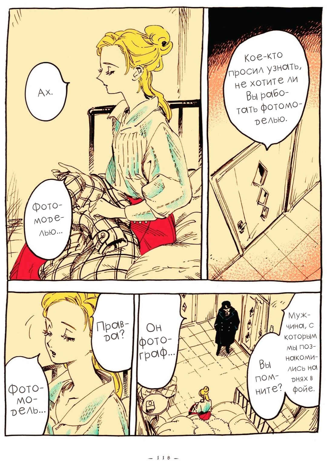 Chapter 14 - Page 3