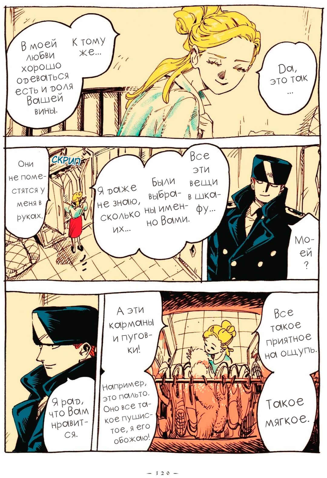 Chapter 14 - Page 5