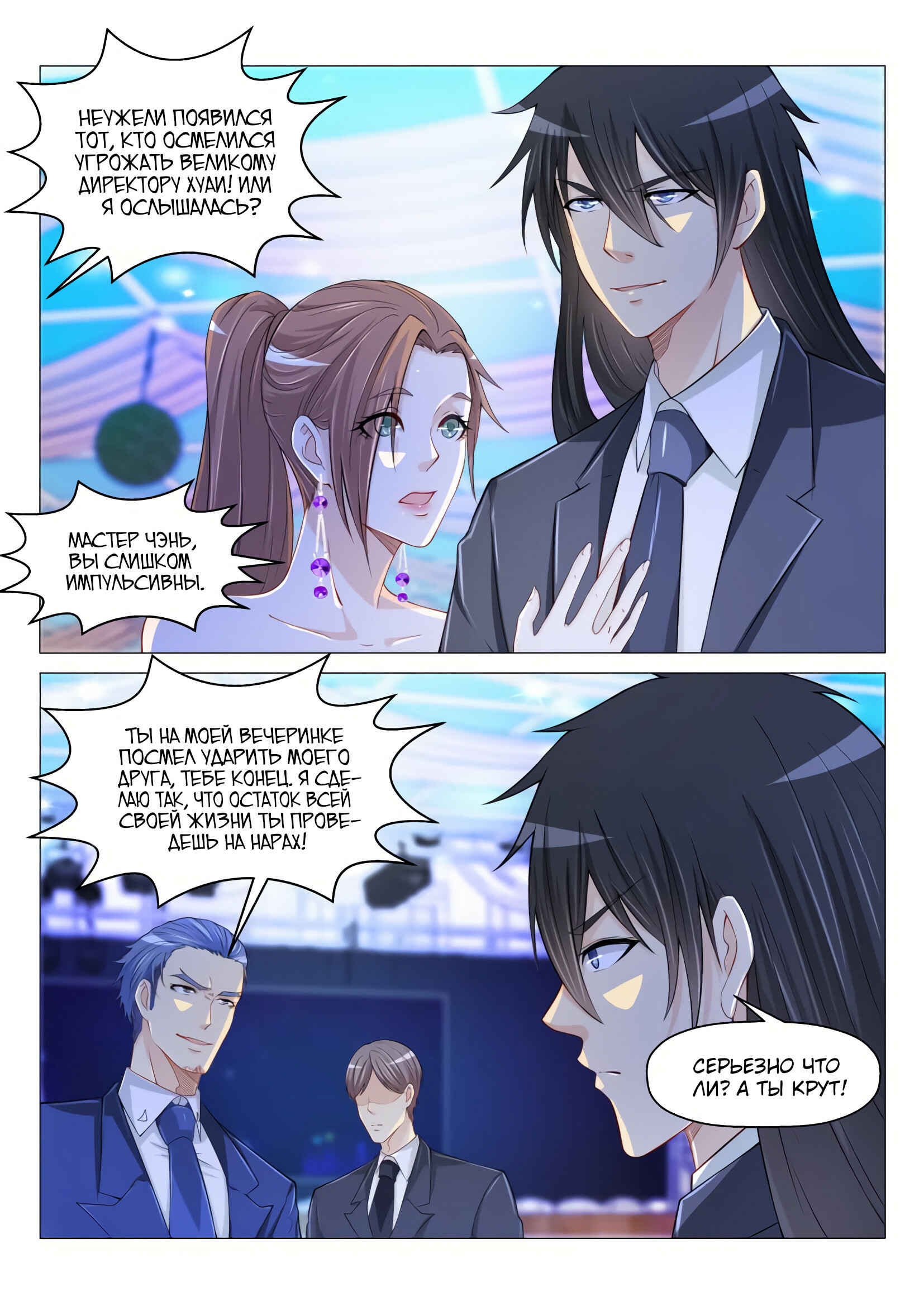 Chapter 167 - Page 12