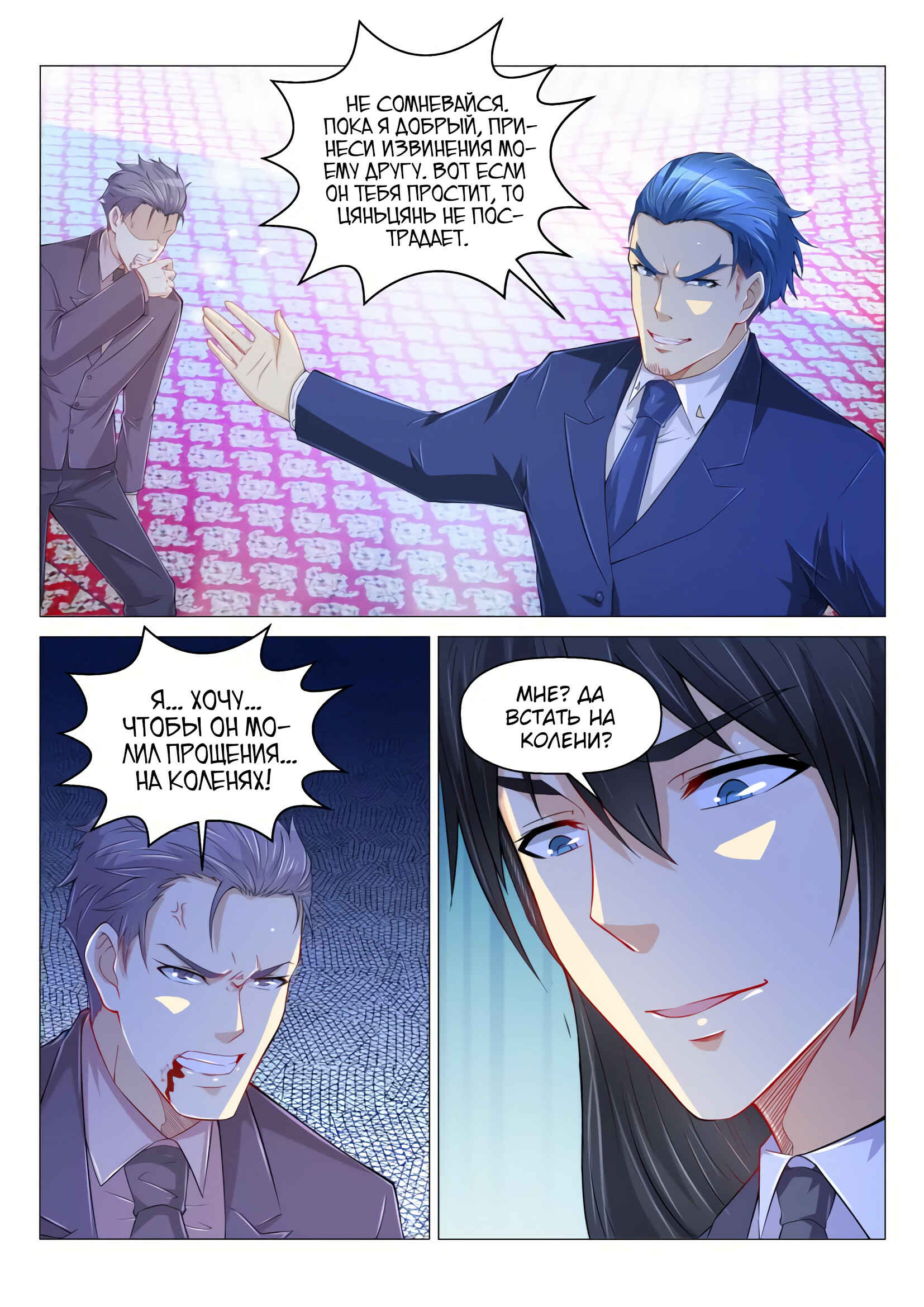 Chapter 167 - Page 13
