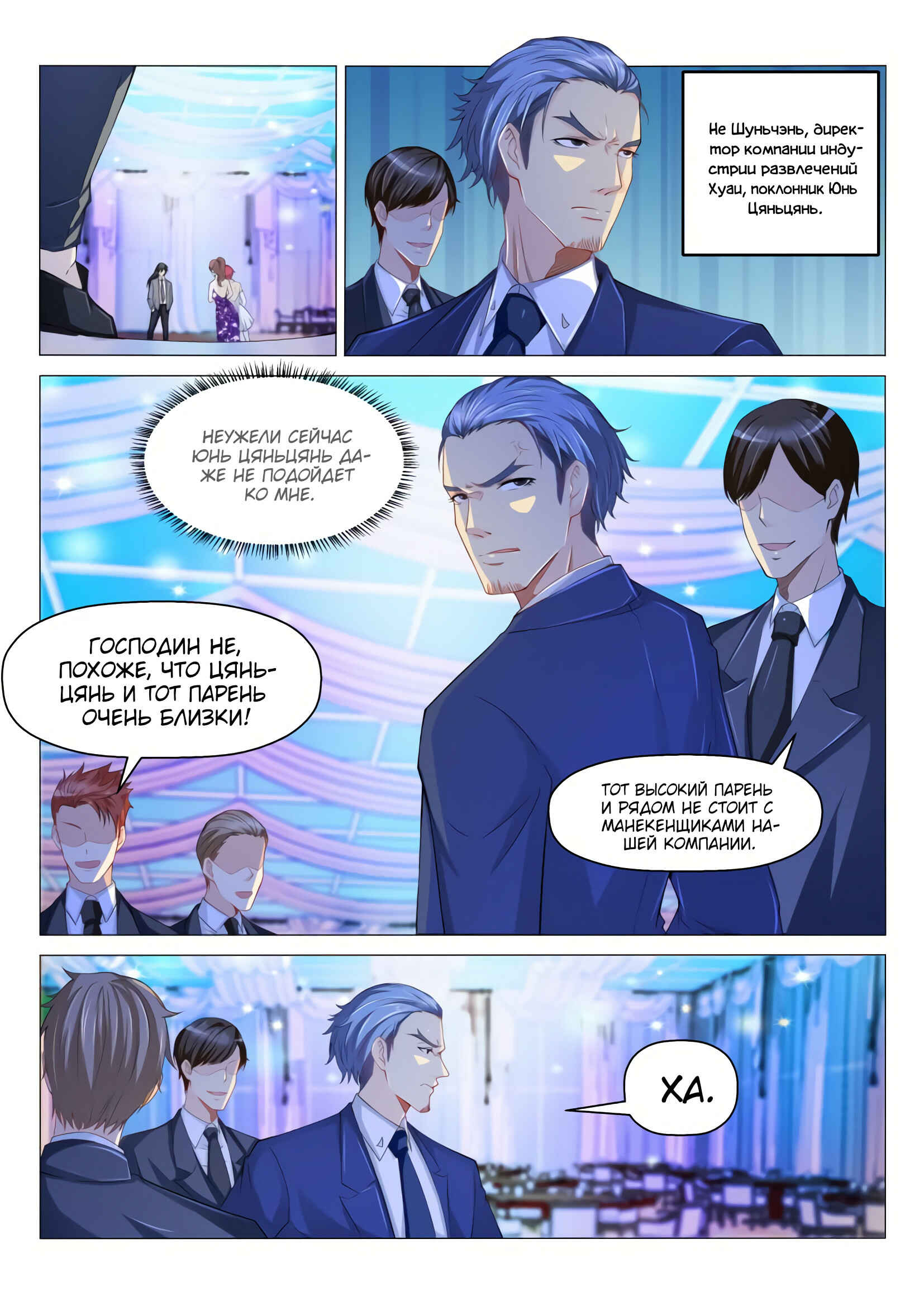 Chapter 167 - Page 4