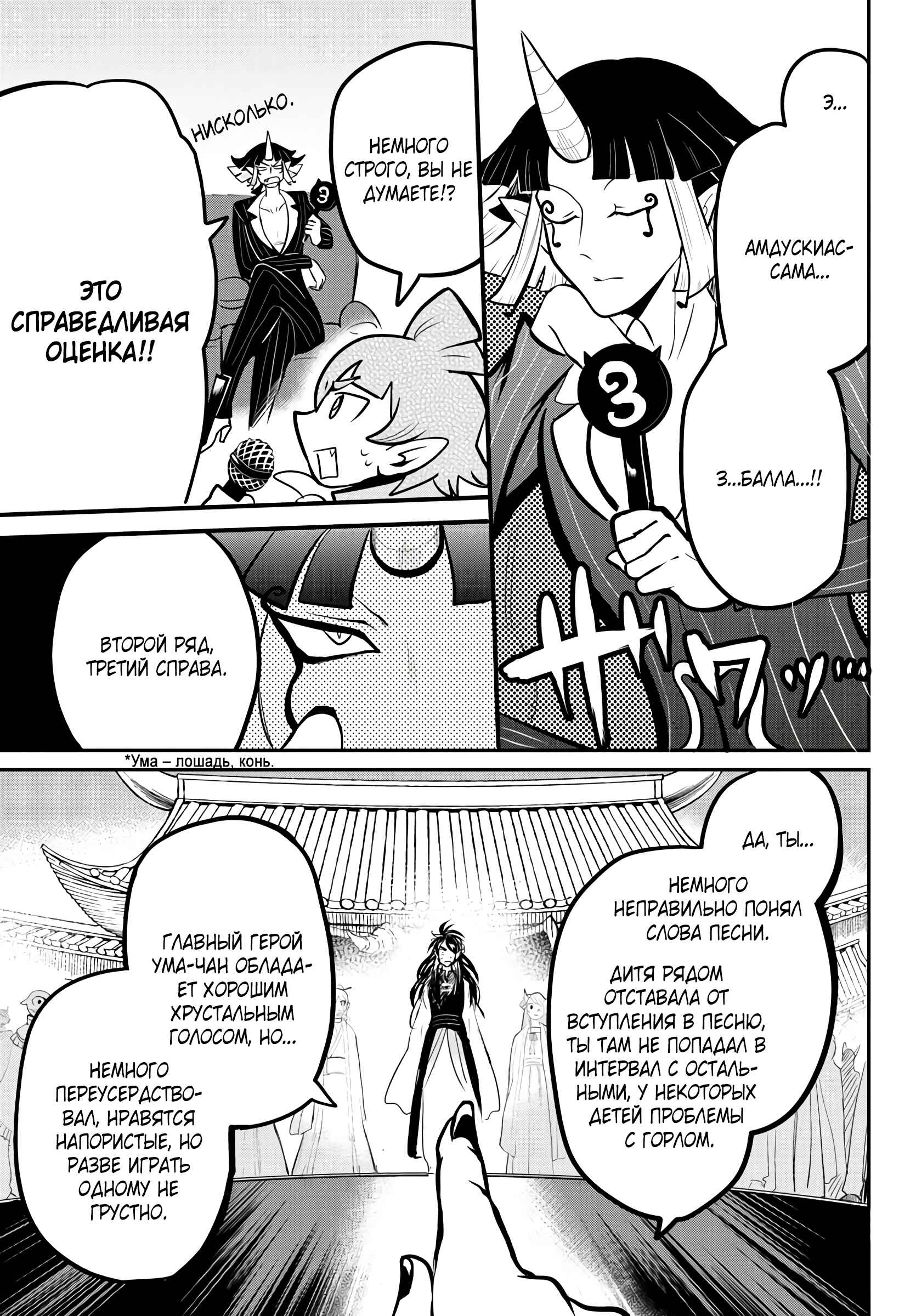 Chapter 165 - Page 10