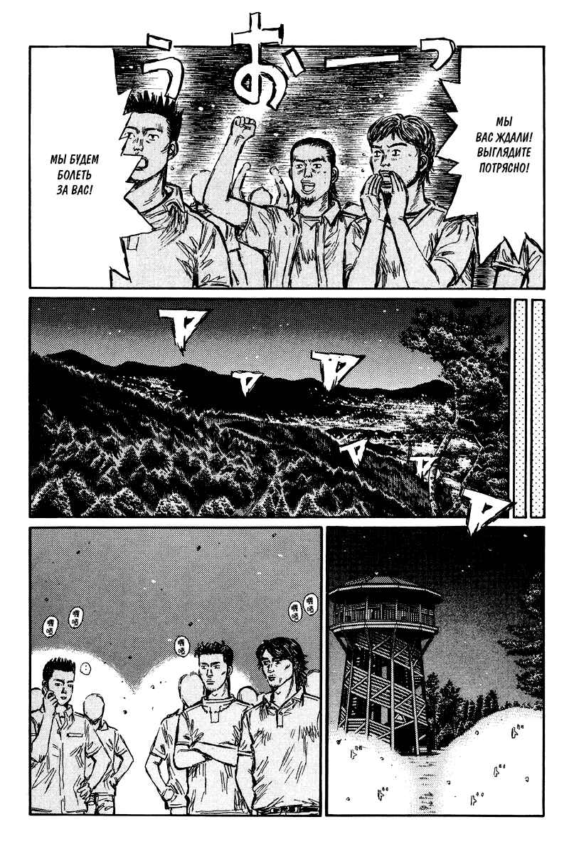 Chapter 448 - Page 5