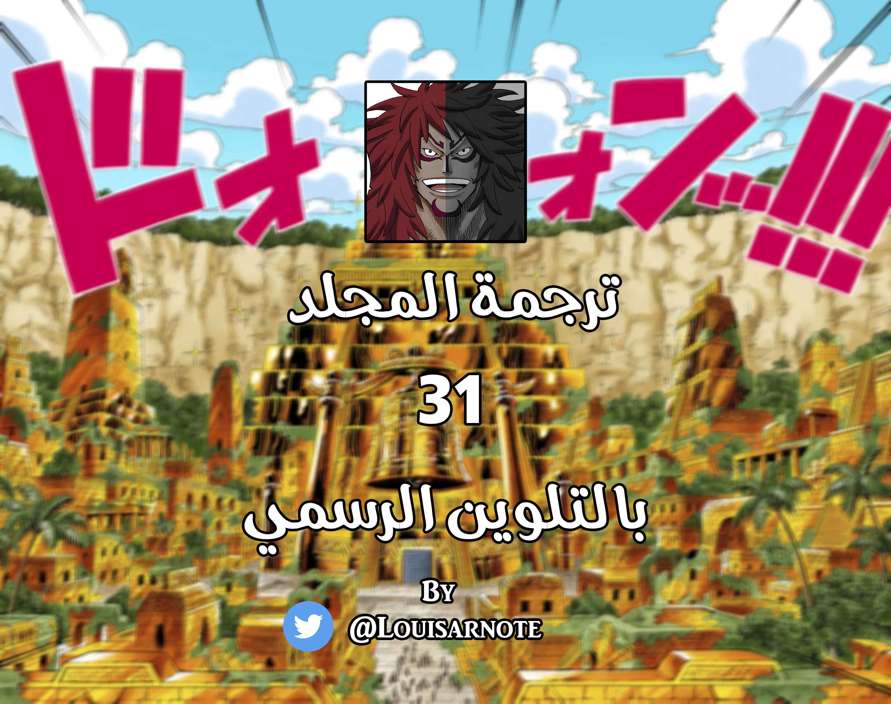 Chapter 286 - Page 1
