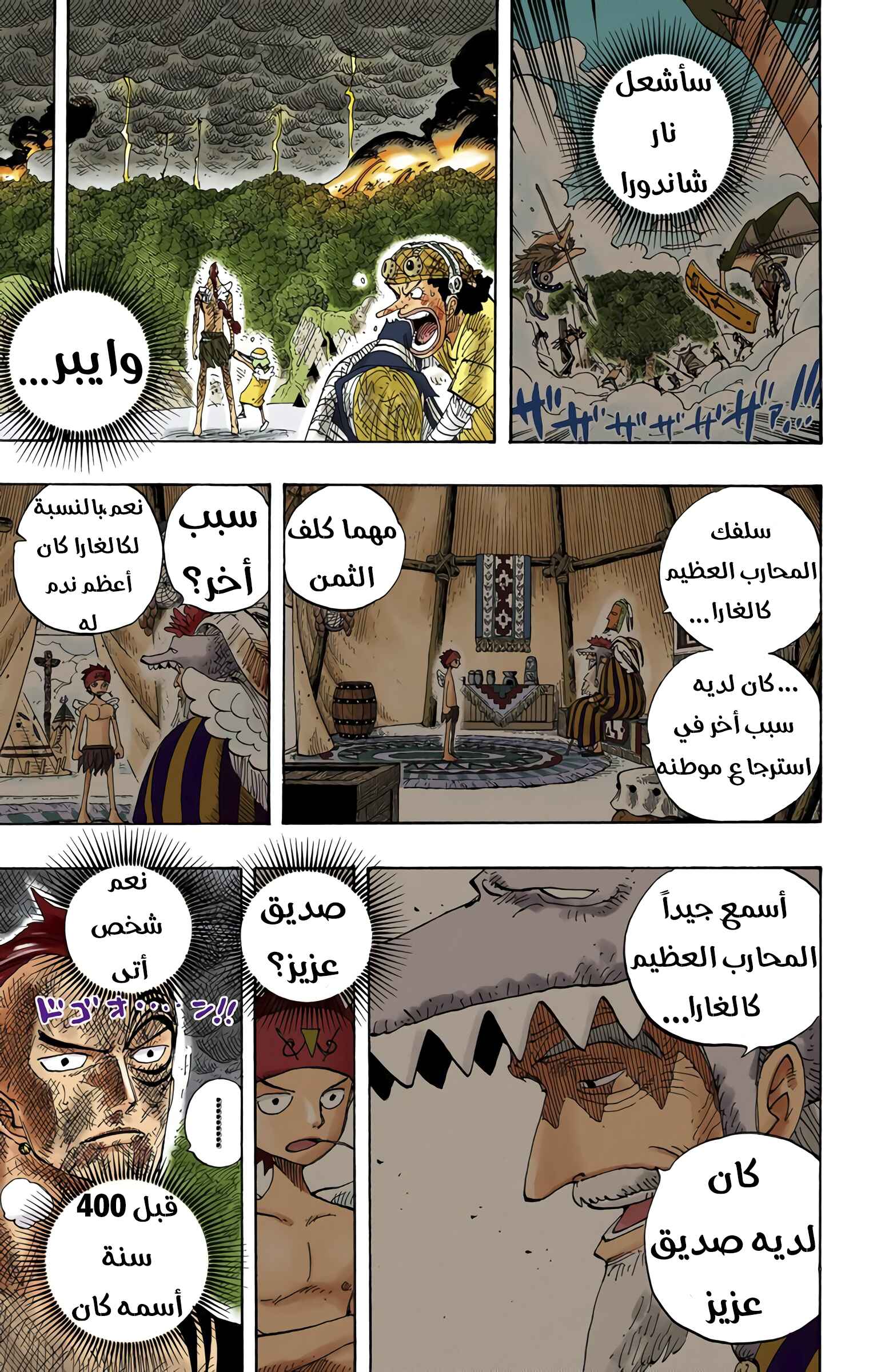Chapter 286 - Page 10