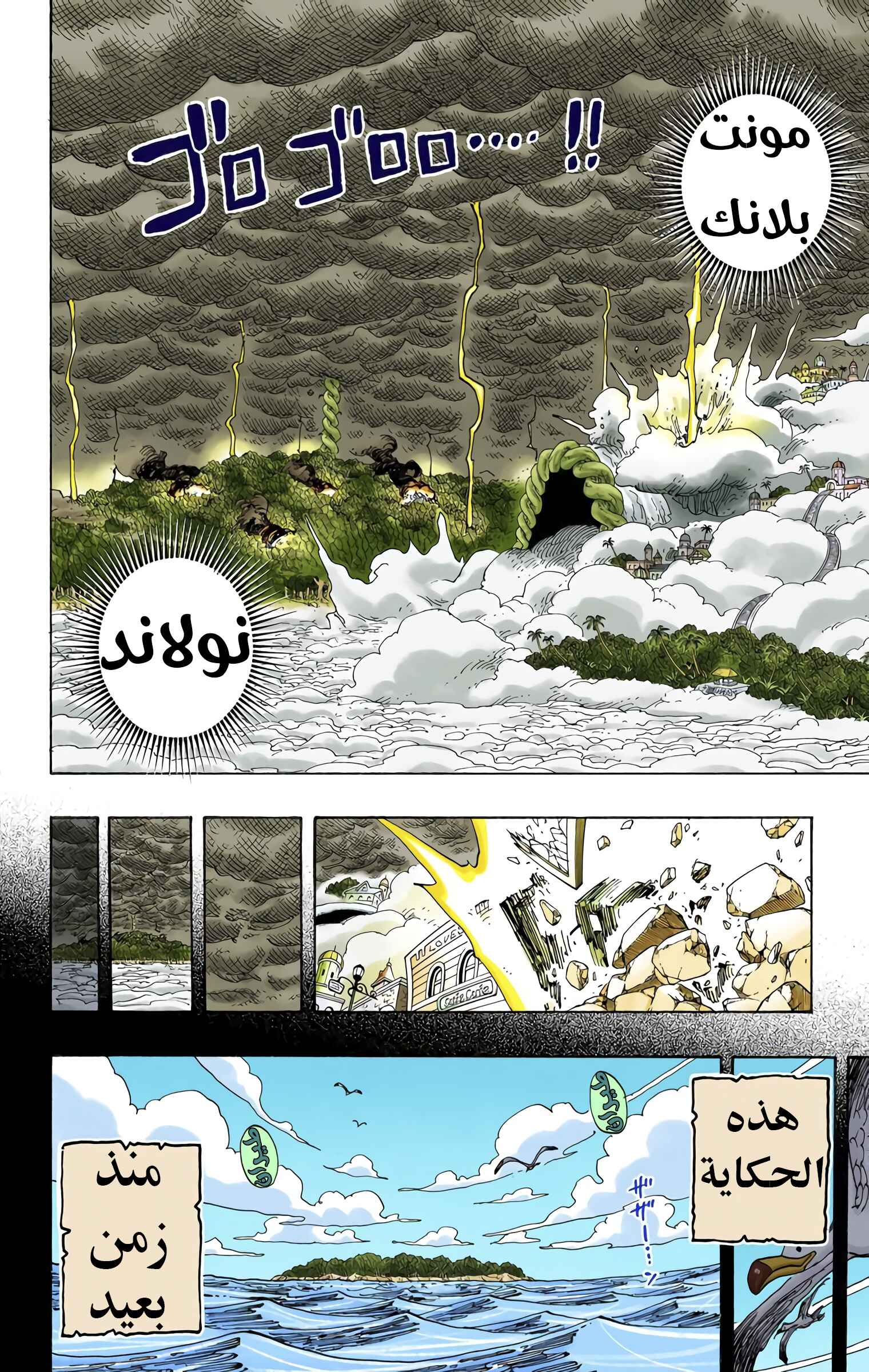 Chapter 286 - Page 11