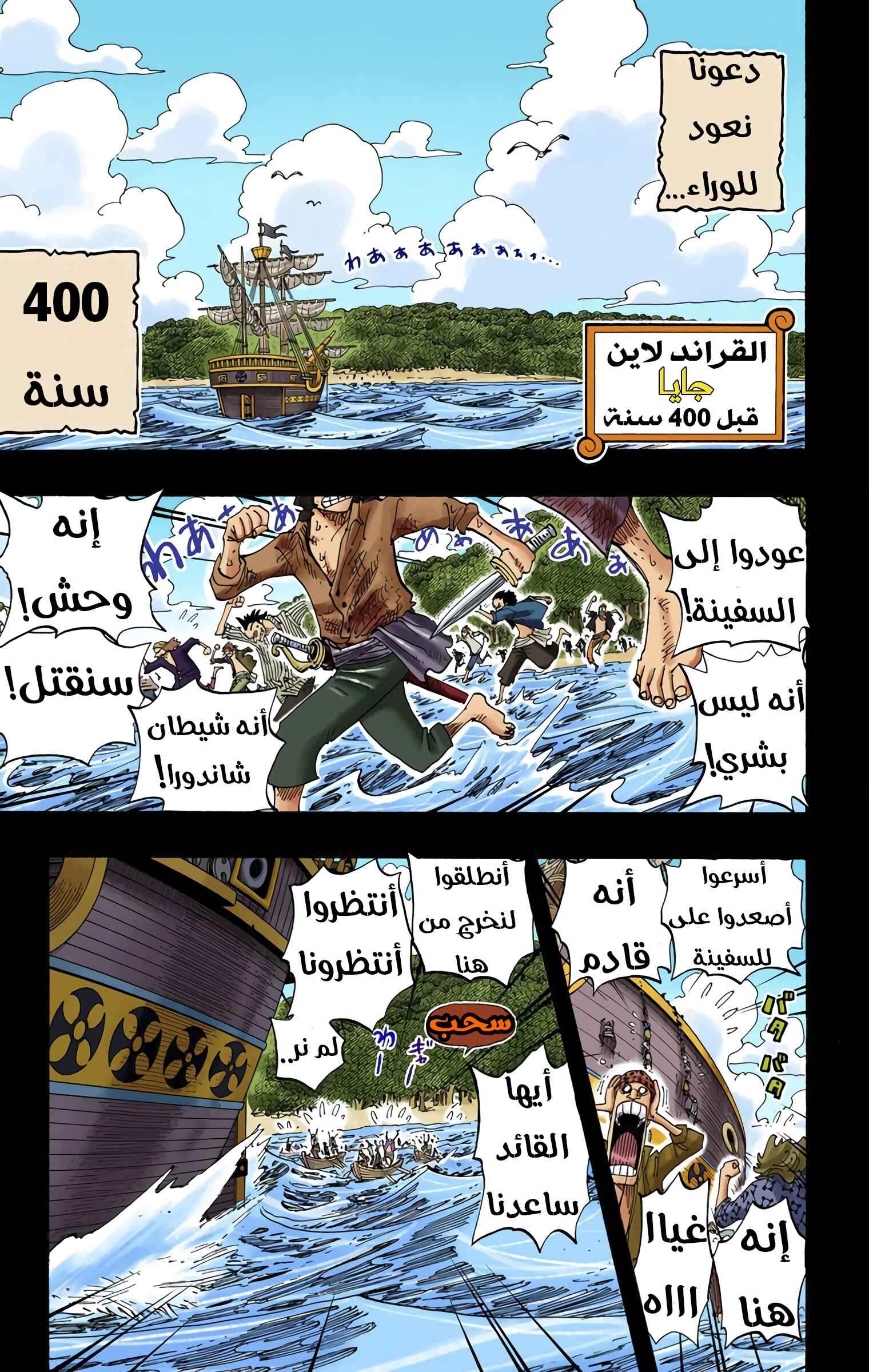 Chapter 286 - Page 12