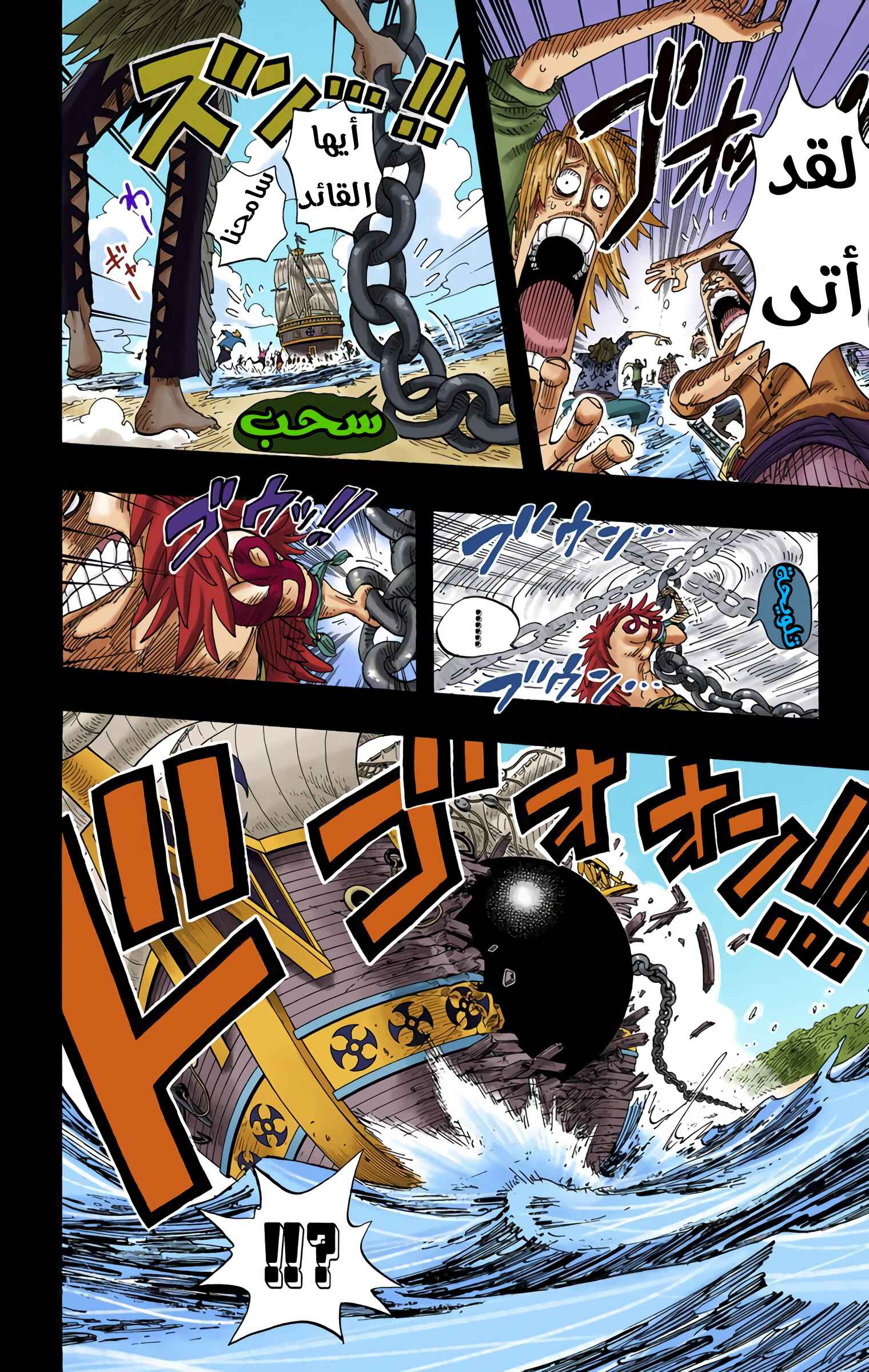 Chapter 286 - Page 13