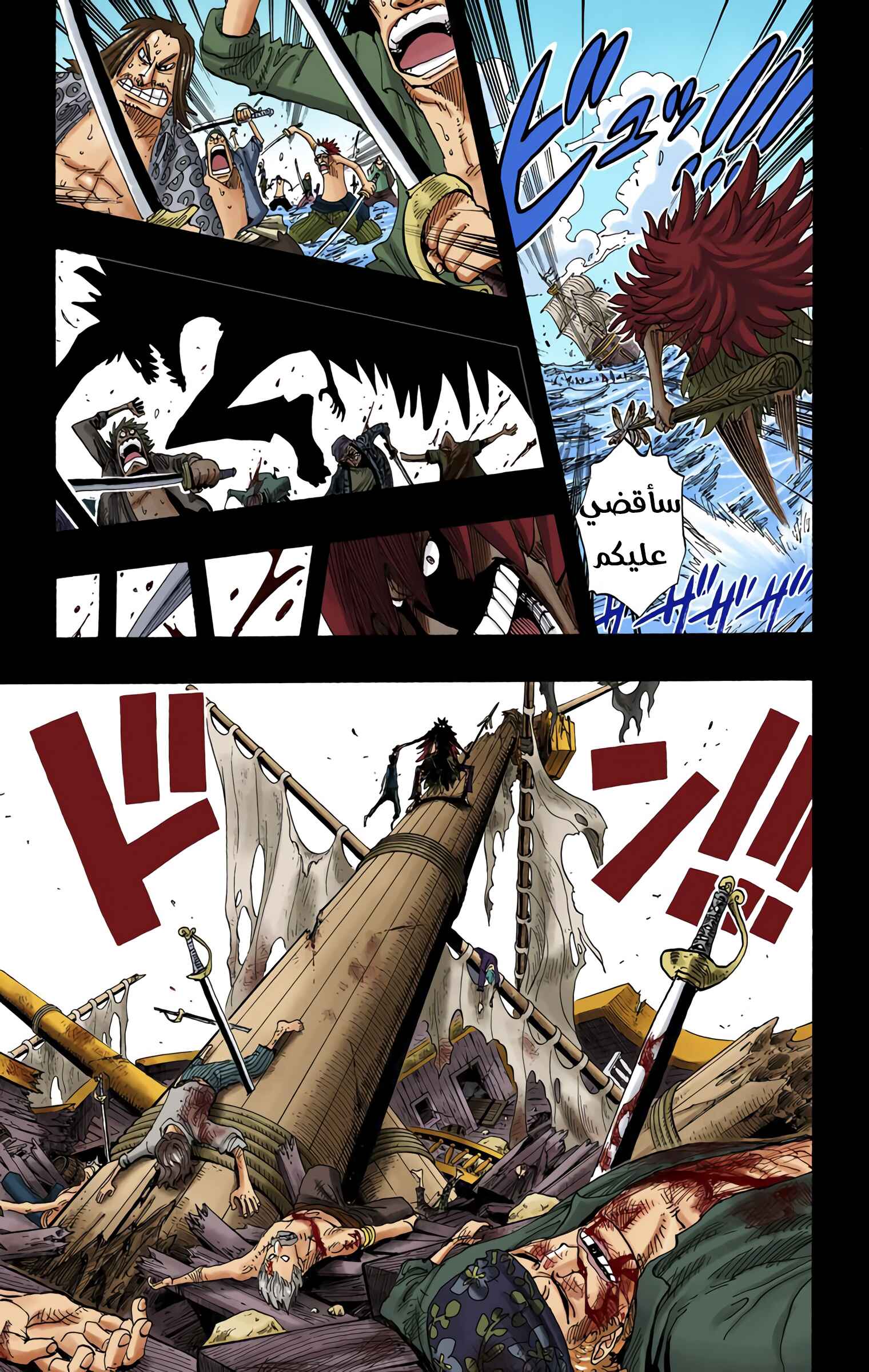 Chapter 286 - Page 14
